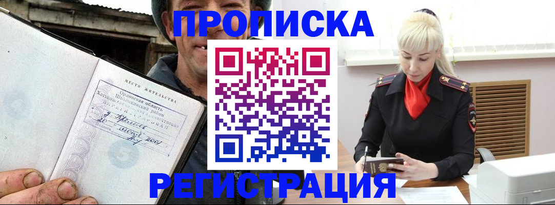 регистрация в Югорске